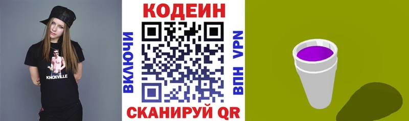 Codein Purple Drank  купить   Октябрьск 
