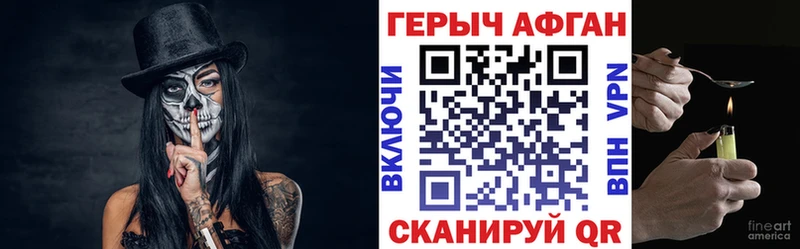 купить закладку  Октябрьск  ГЕРОИН Афган 